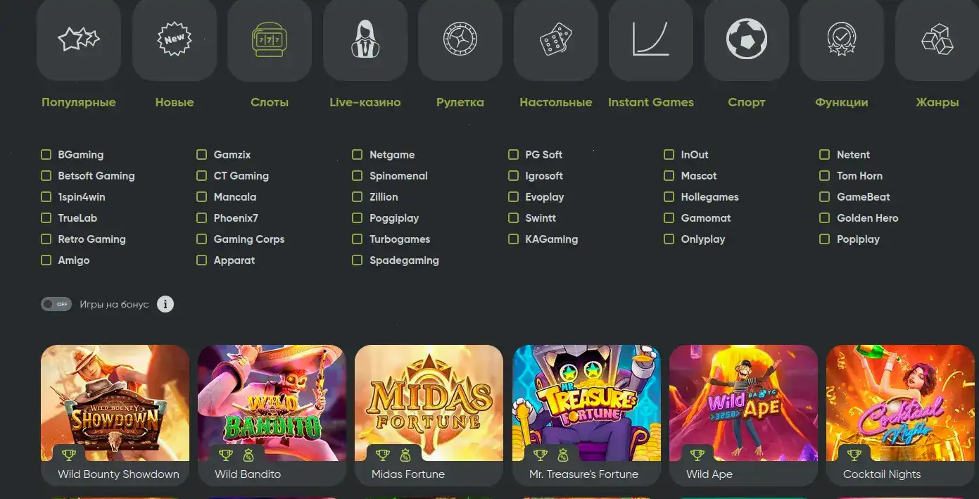 Игровой экран Бц Гейм с популярными слотами